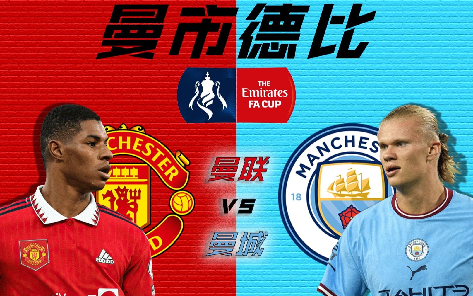 曼联曼城德比，教练这招真 “绝” 呀！