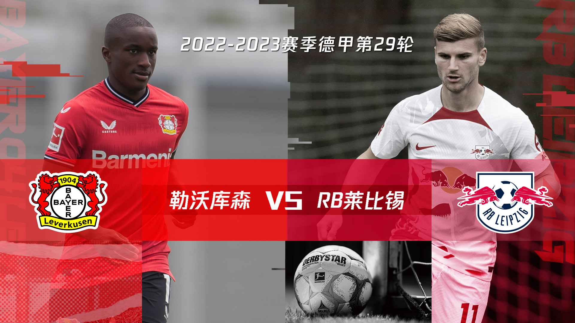 维尔茨续约勒沃库森，坚守初心令人赞佩