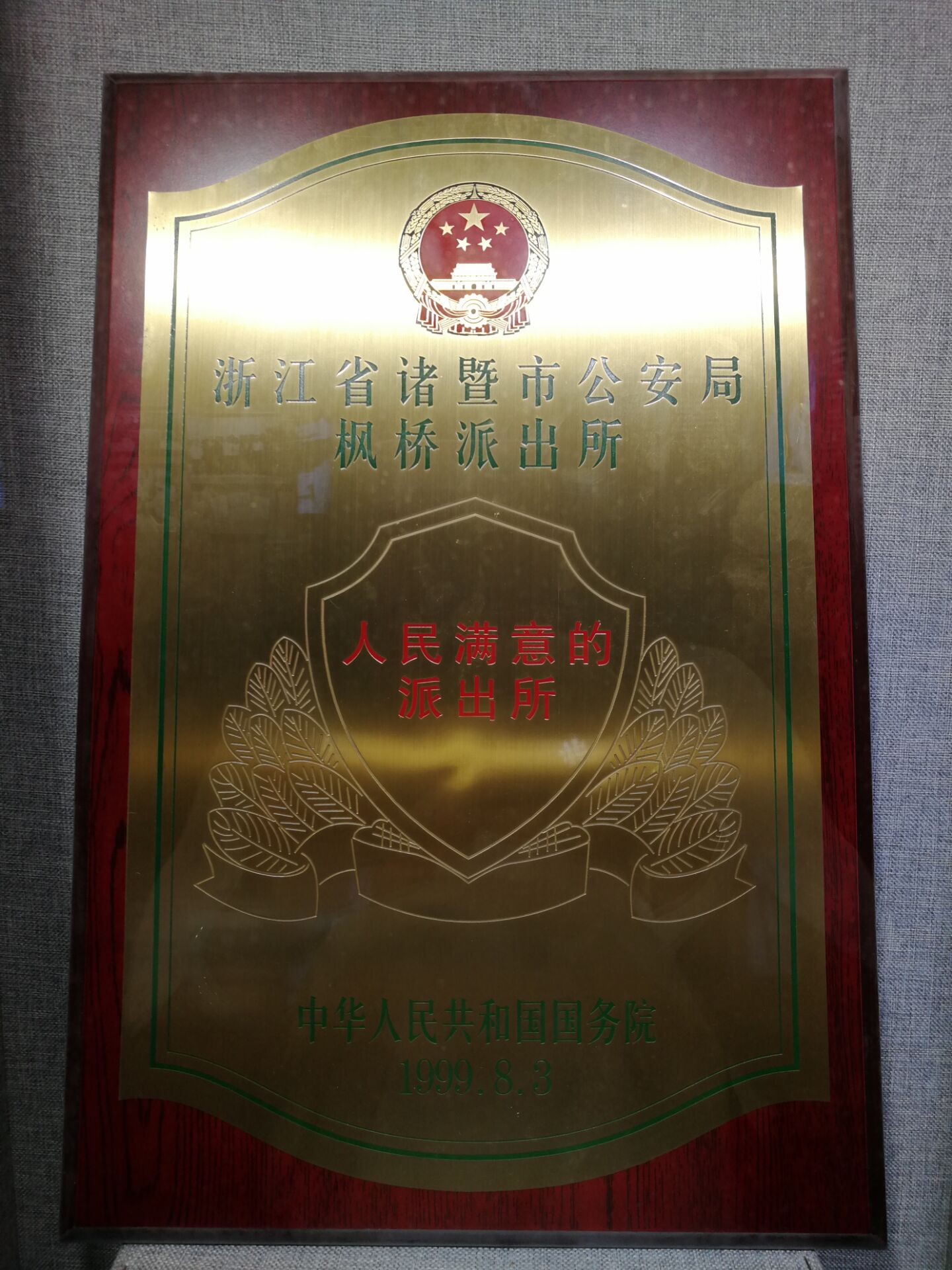 萧山球迷协会成军，足球乐土沸腾