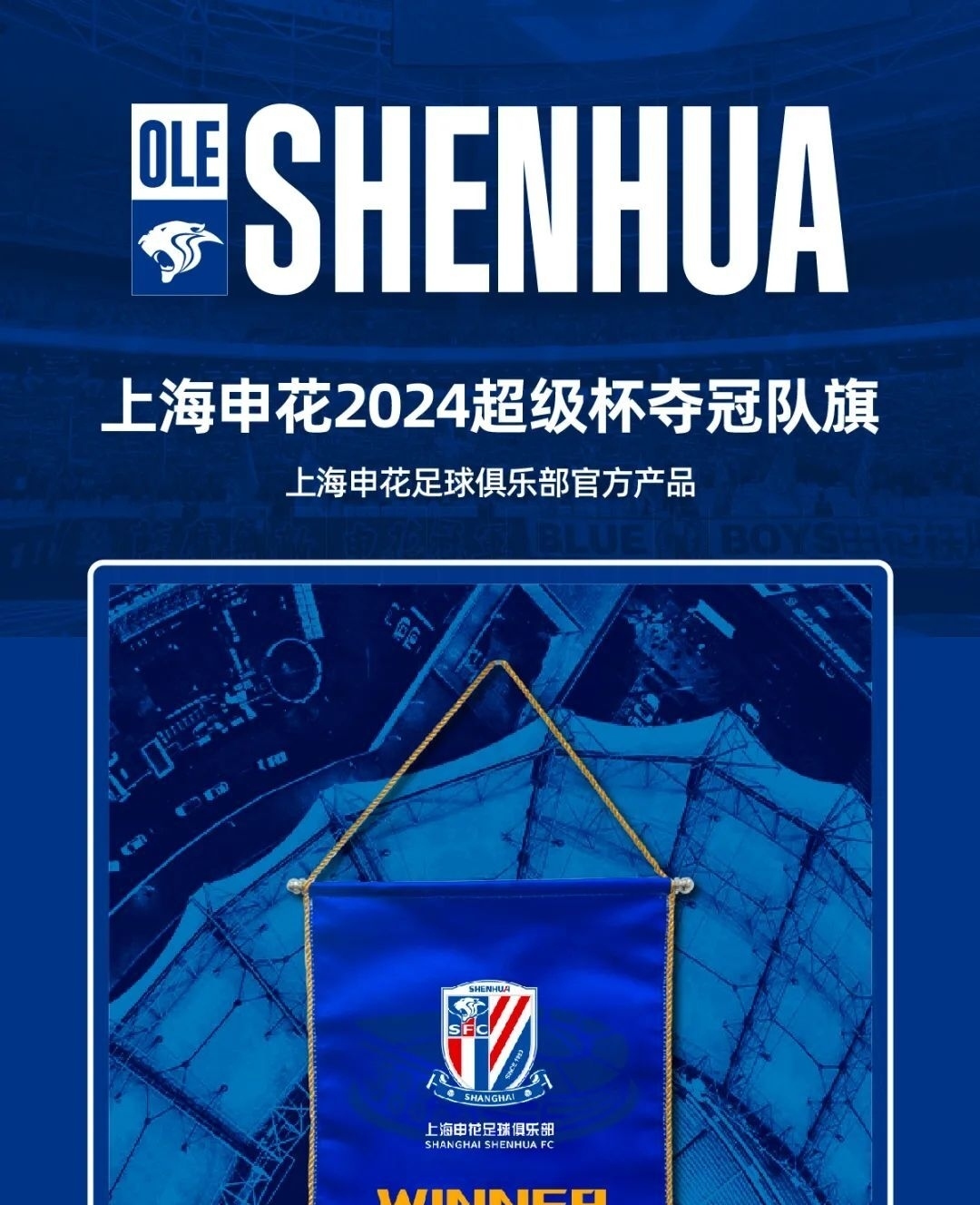 沪上双雄超霸对决，新季烽火即将燃起