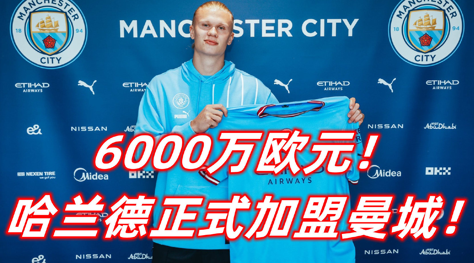 哈兰德状态低迷，曼城困境如何化解？