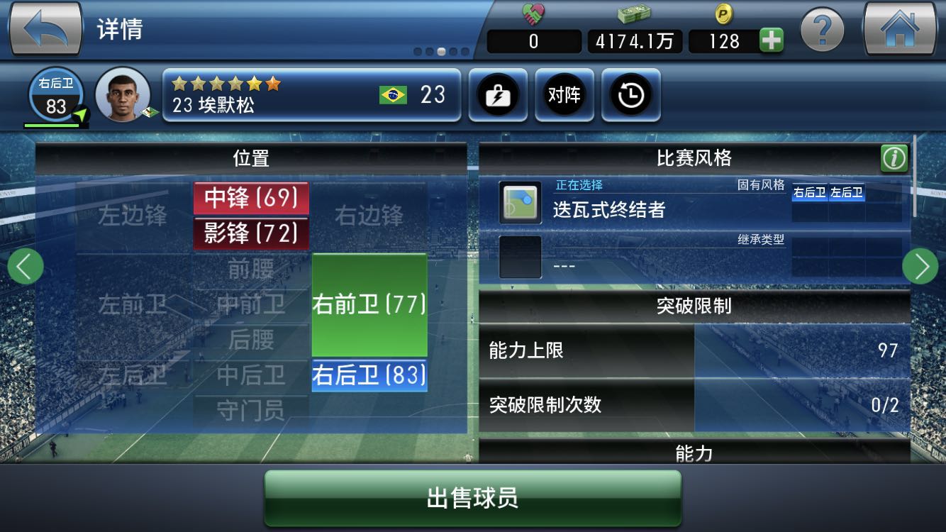 葡超风云突变！佩雷拉六周之憾，博尔热斯临危受命