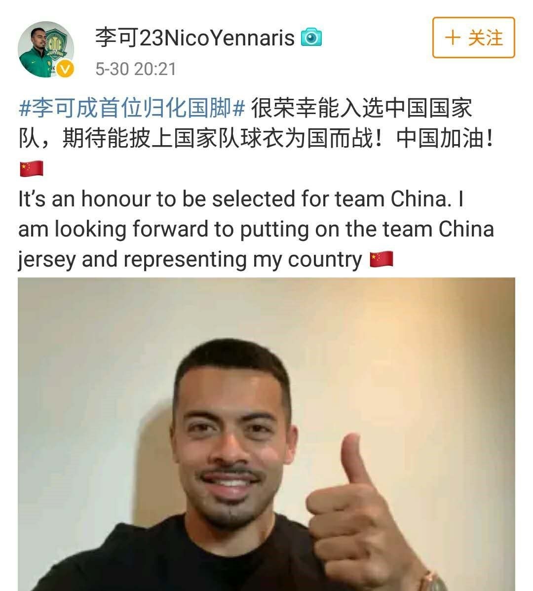 李可的归化历程：从期望至失望的跌宕起伏