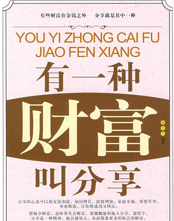 萨迪奥·马内的财富哲学