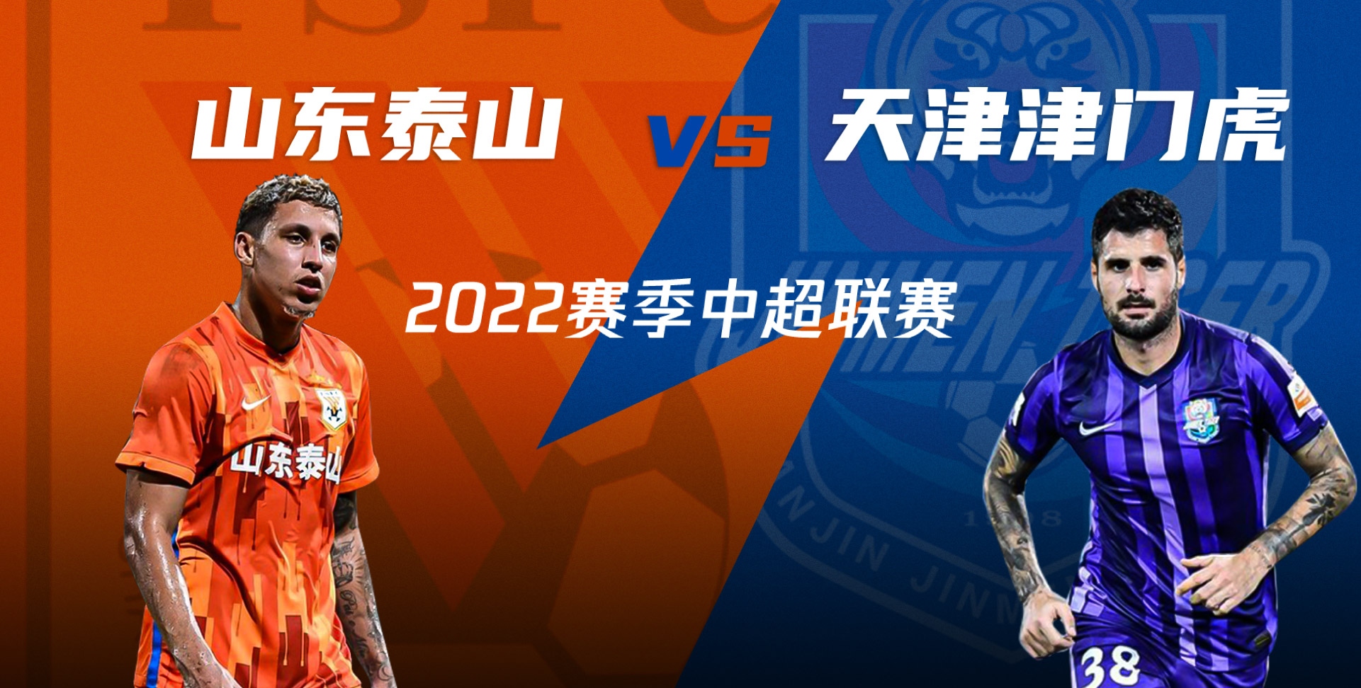 于根伟率津门虎创十四年最佳战绩揽金帅奖